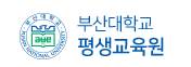 부산대학교 평생교육원